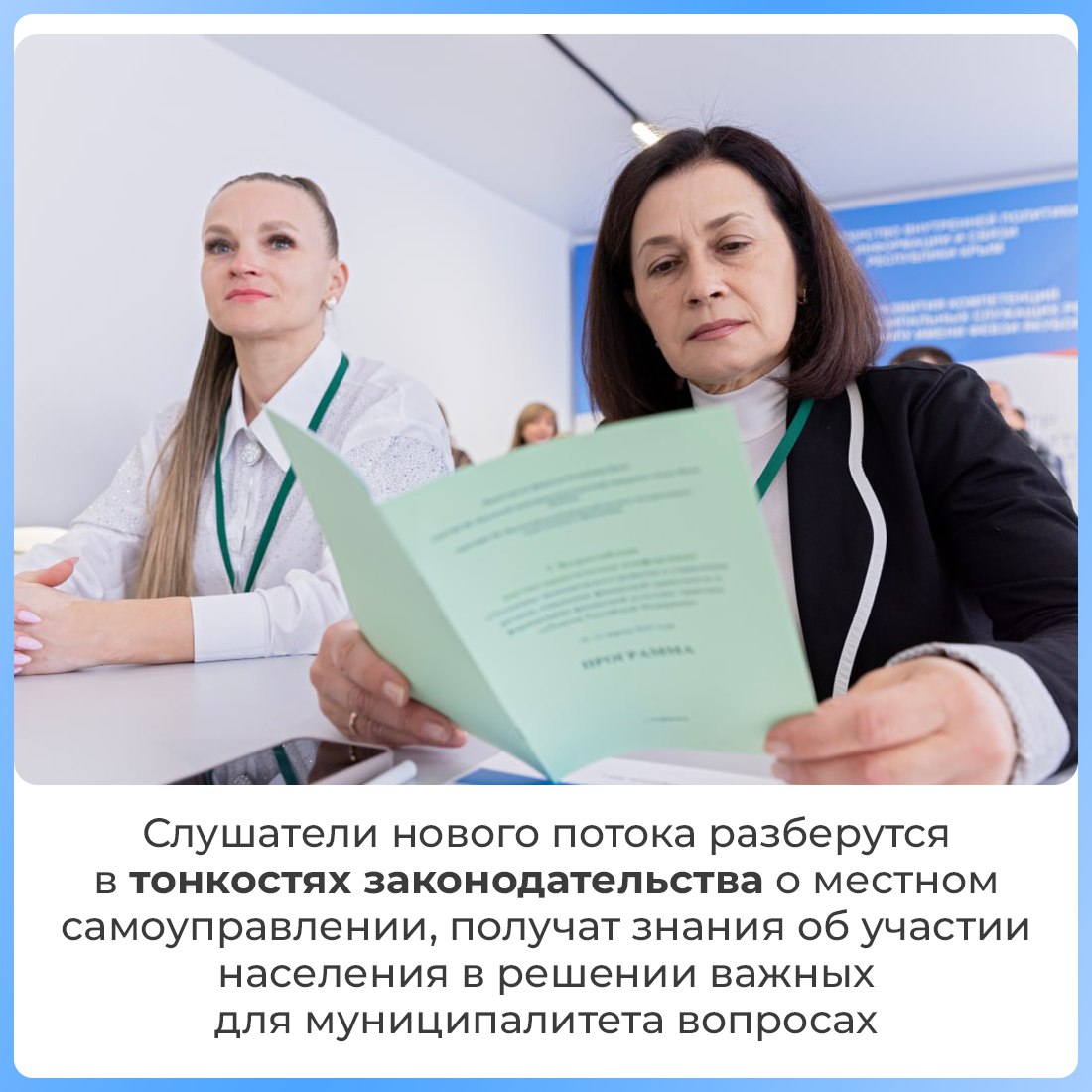 В Крыму продолжается обучение муниципальных служащих В Крыму продолжается обучение муниципальных служащих