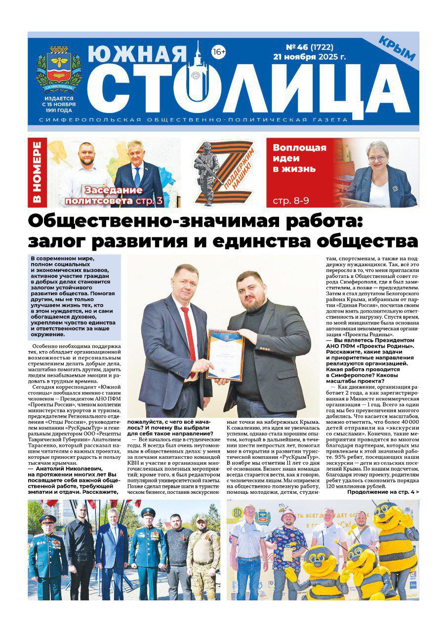 Свежая подборка первых полос районных газет Крыма