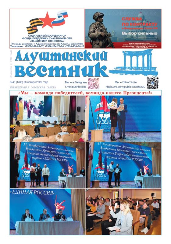 Свежая подборка первых полос районных газет Крыма Свежая подборка первых полос районных газет Крыма