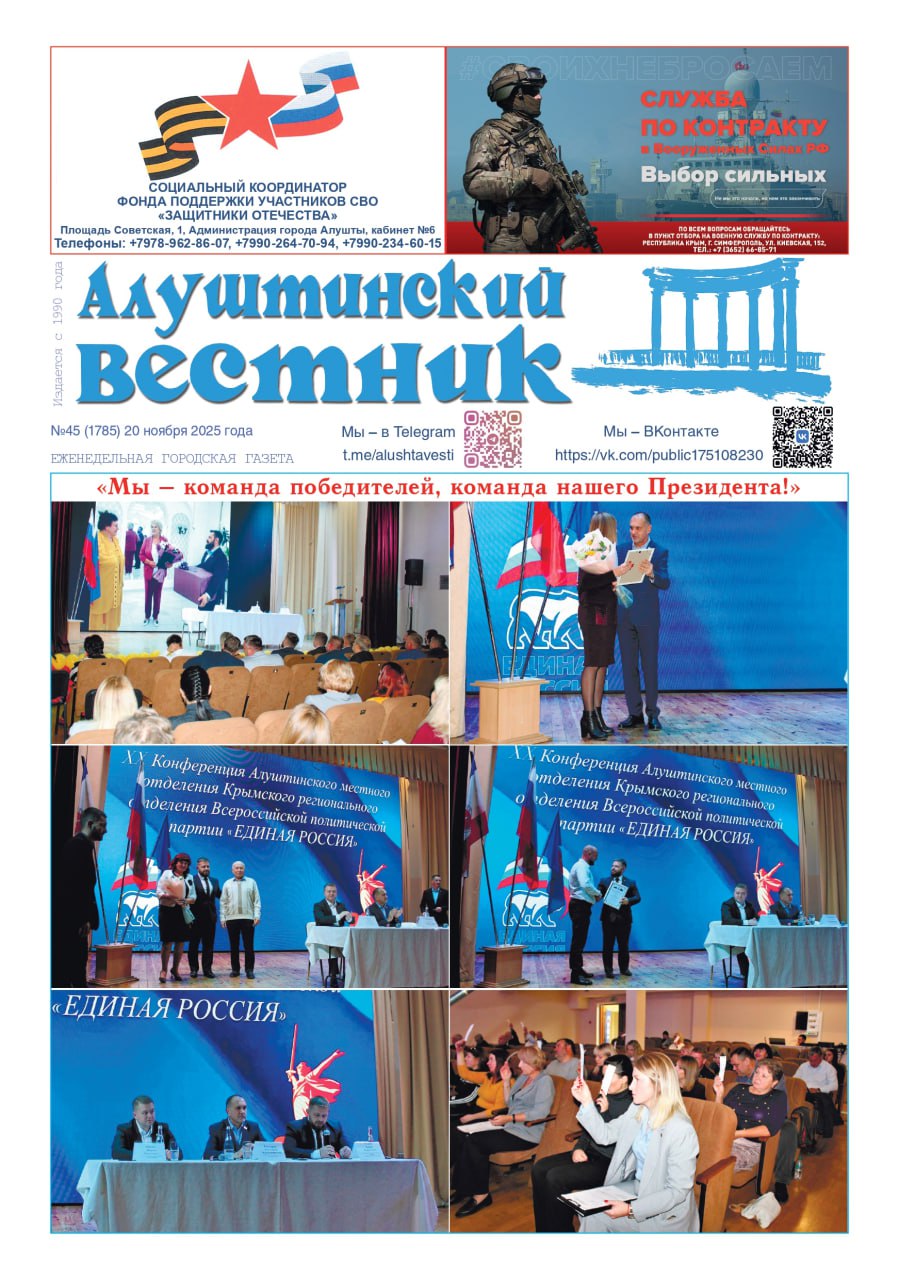 Свежая подборка первых полос районных газет Крыма Свежая подборка первых полос районных газет Крыма