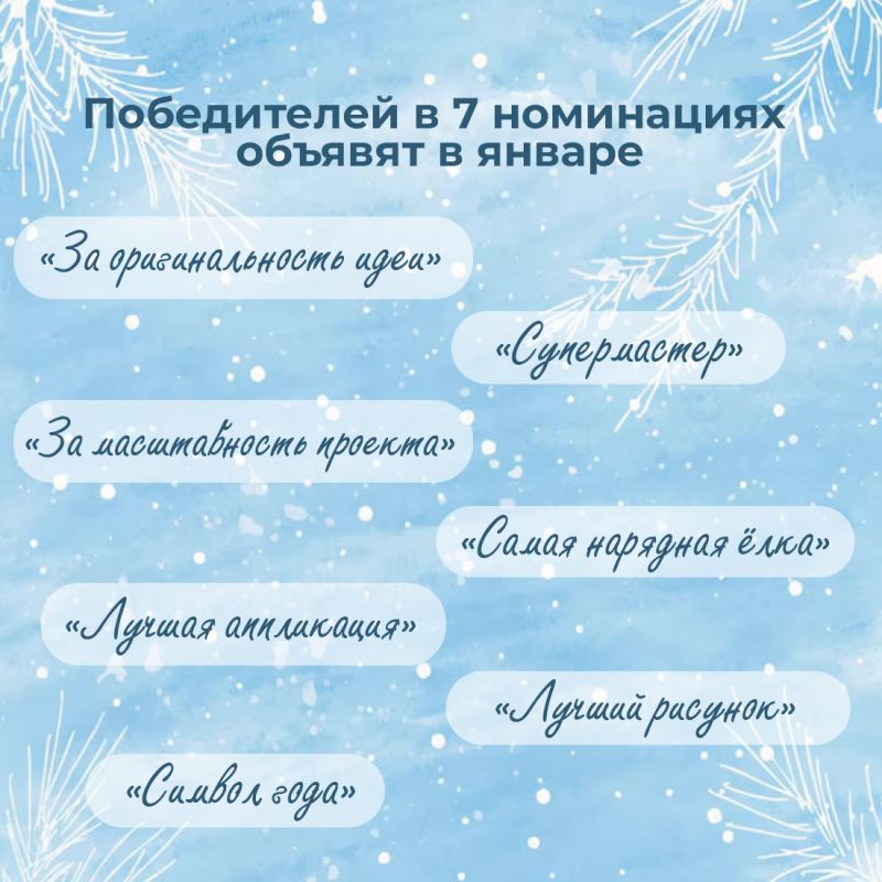 Юные керчане могут проявить свой талант на ежегодном конкурсе «Моя новогодняя открытка» Юные керчане могут проявить свой талант на ежегодном конкурсе «Моя новогодняя открытка»