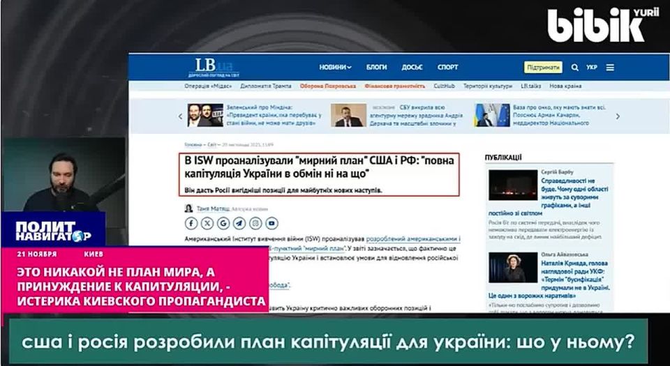 Это никакой не план мира, а принуждение к капитуляции! – истерика в укро-эфире