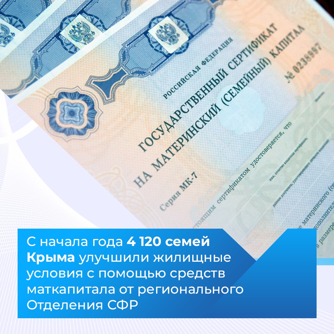 Программа материнского капитала продолжается до 2030 года в рамках нацпроекта «Семья»