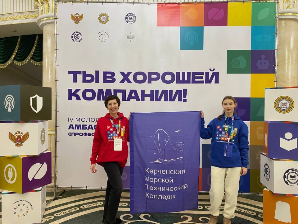 Крымские амбассадоры «Профессионалитета» приняли участие во всероссийском слёте в Грозном Крымские амбассадоры «Профессионалитета» приняли участие во всероссийском слёте в Грозном