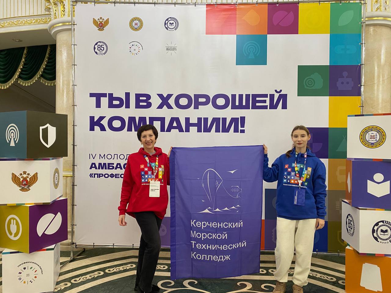 Крымские амбассадоры «Профессионалитета» приняли участие во всероссийском слёте в Грозном Крымские амбассадоры «Профессионалитета» приняли участие во всероссийском слёте в Грозном