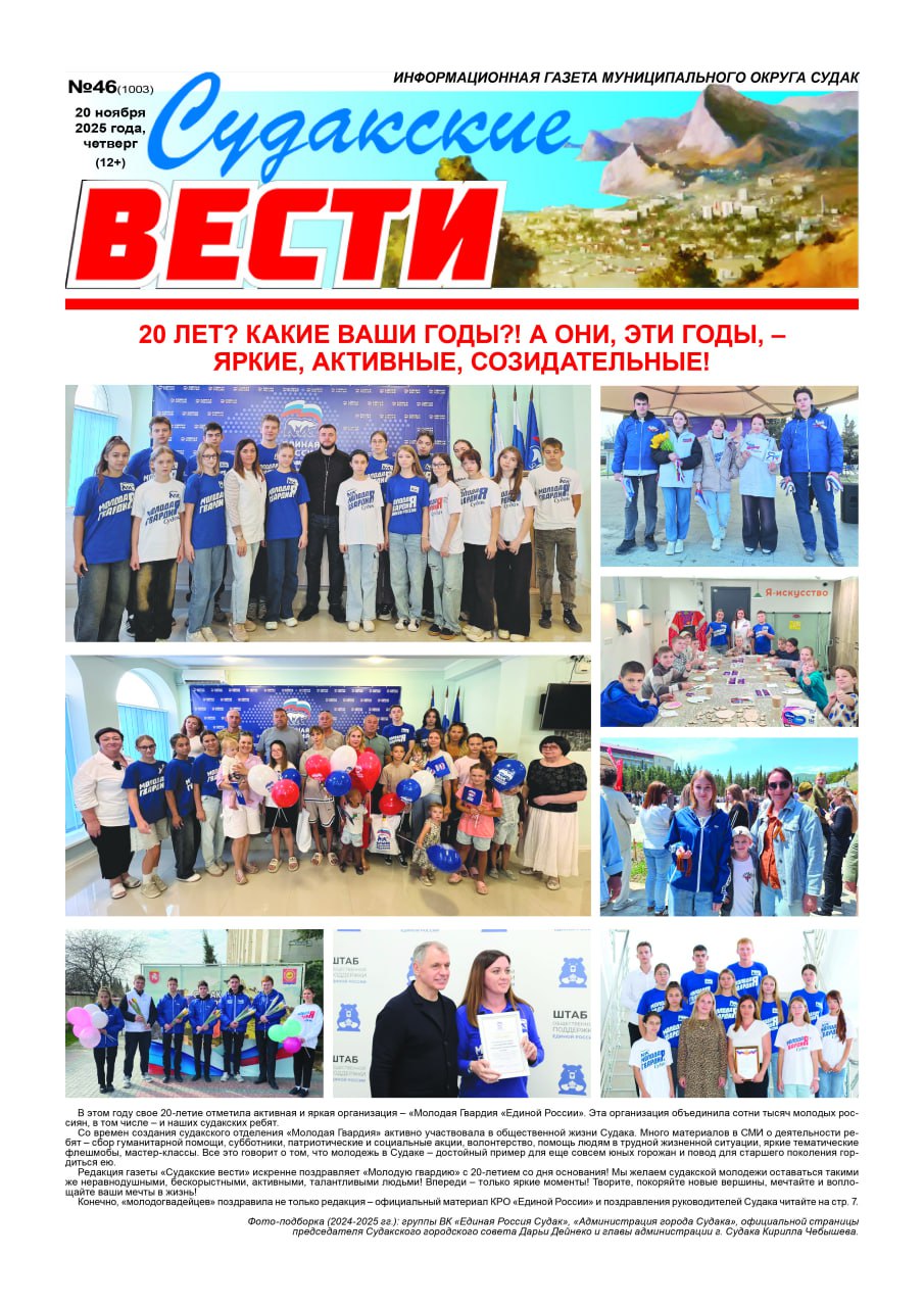 Свежая подборка первых полос районных газет Крыма Свежая подборка первых полос районных газет Крыма