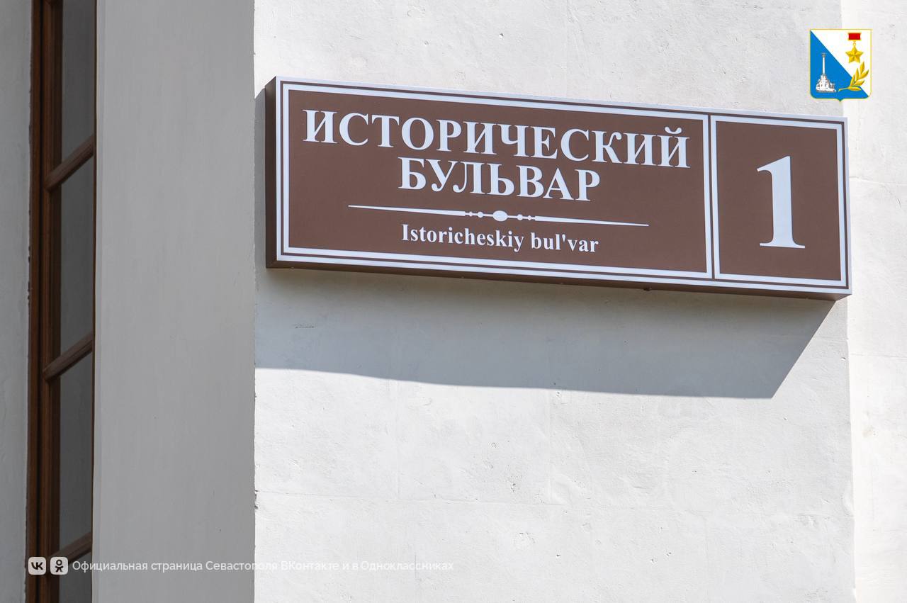 Контролируем обновление Исторического бульвара