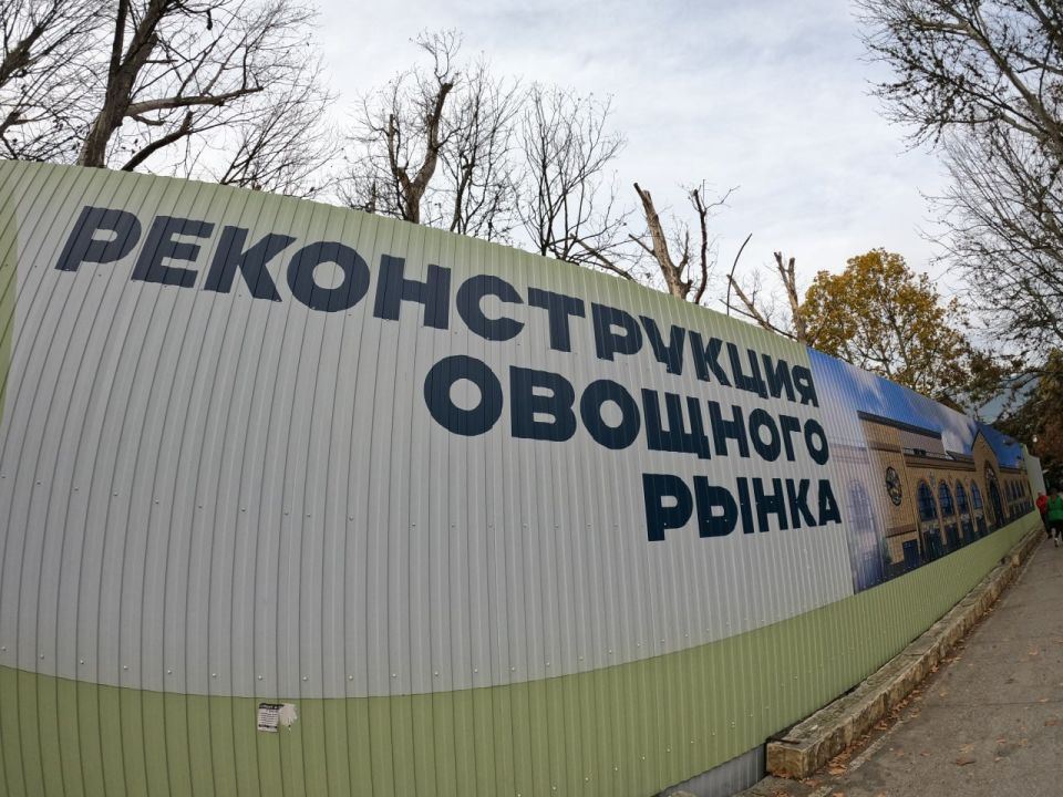 В Ялте продолжается реконструкция автовокзала и овощного рынка В Ялте продолжается реконструкция автовокзала и овощного рынка