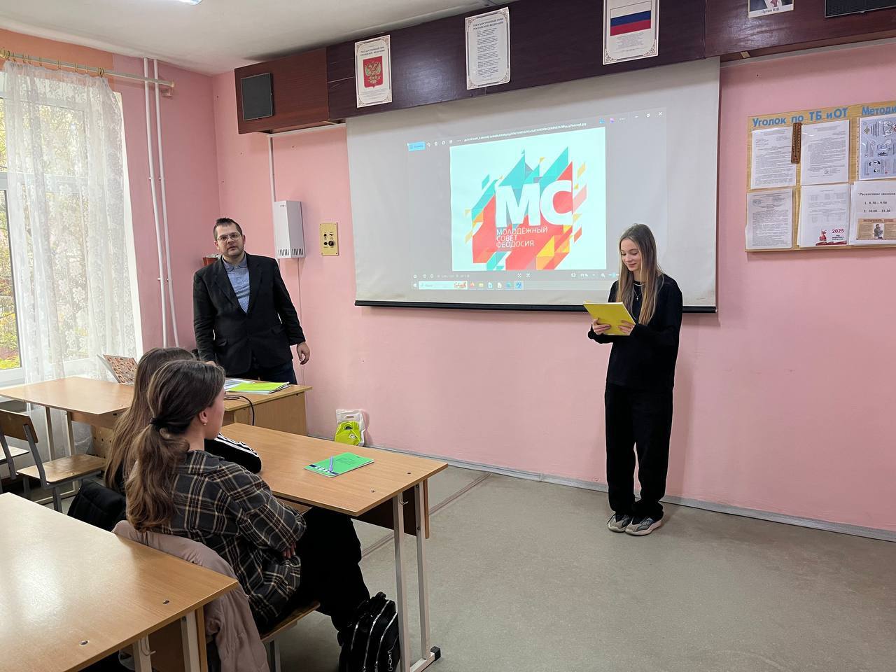 Молодёжный совет Феодосии рассказали студентам Феодосийского политехнического техникума о молодёжными организациях города Молодёжный совет Феодосии рассказали студентам Феодосийского политехнического техникума о молодёжными организациях города