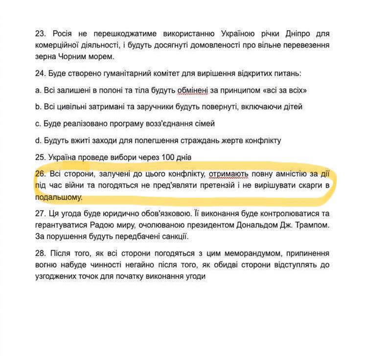Денис Батурин: План перемирия украино-российского конфликта содержит скрытые (почти) репарации и блокирует новый Нюрнберг