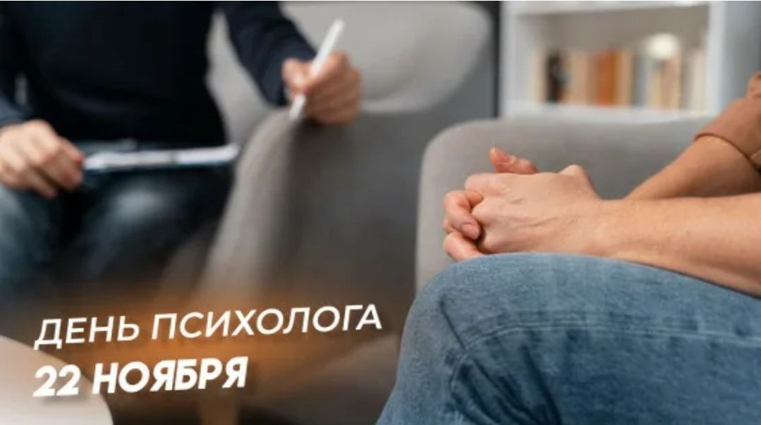 Уважаемые психологи! Примите поздравления с профессиональным праздником!