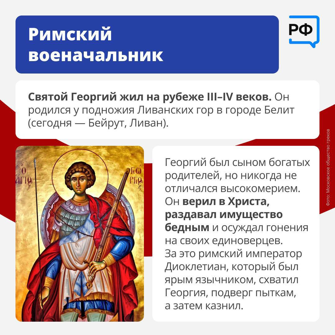 Антон Кравец: Укротитель зла — так называют Георгия Победоносца, благочестивого воина и покровителя Москвы Антон Кравец: Укротитель зла — так называют Георгия Победоносца, благочестивого воина и покровителя Москвы