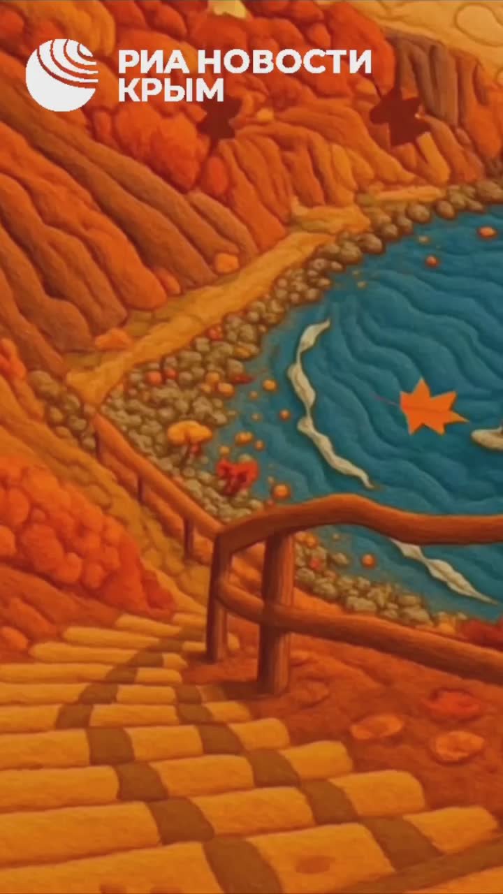 Осенью Крым превращается в настоящие шедевры природы