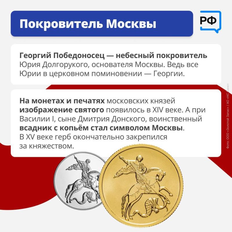 Антон Кравец: Укротитель зла — так называют Георгия Победоносца, благочестивого воина и покровителя Москвы Антон Кравец: Укротитель зла — так называют Георгия Победоносца, благочестивого воина и покровителя Москвы