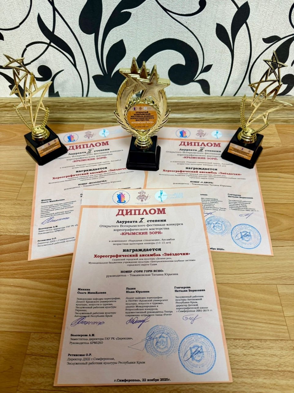 22 ноября хореографический ансамбль «Звёздочки» успешно выступил в столице республики 22 ноября хореографический ансамбль «Звёздочки» успешно выступил в столице республики