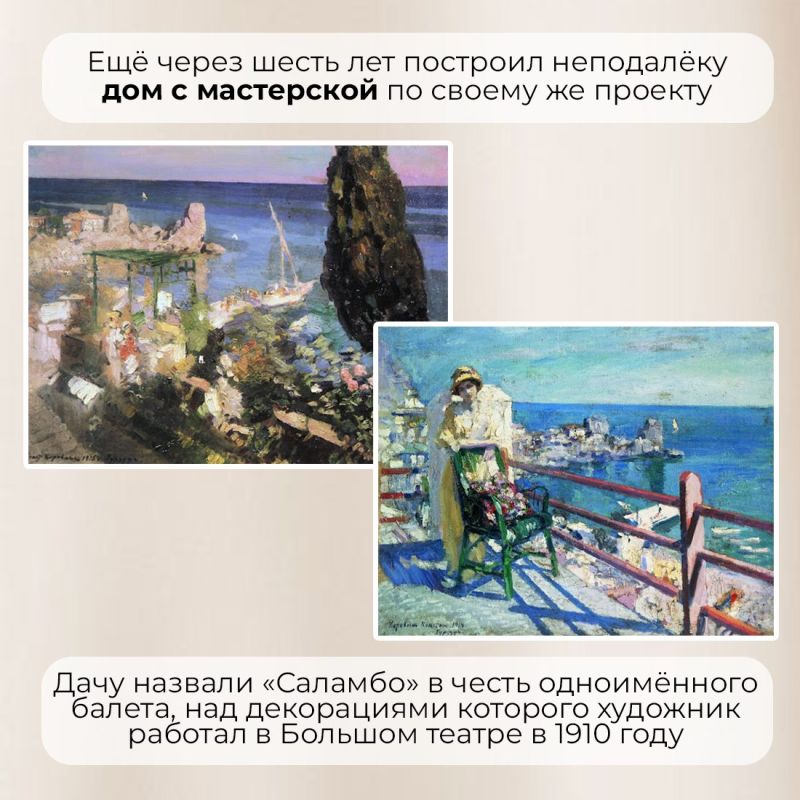 Татьяна Манежина: 23 ноября исполняется 164 года со дня рождения художника, декоратора императорских театров, писателя и педагога Константина Алексеевича Коровина Татьяна Манежина: 23 ноября исполняется 164 года со дня рождения художника, декоратора императорских театров, писателя и педагога Константина Алексеевича Коровина