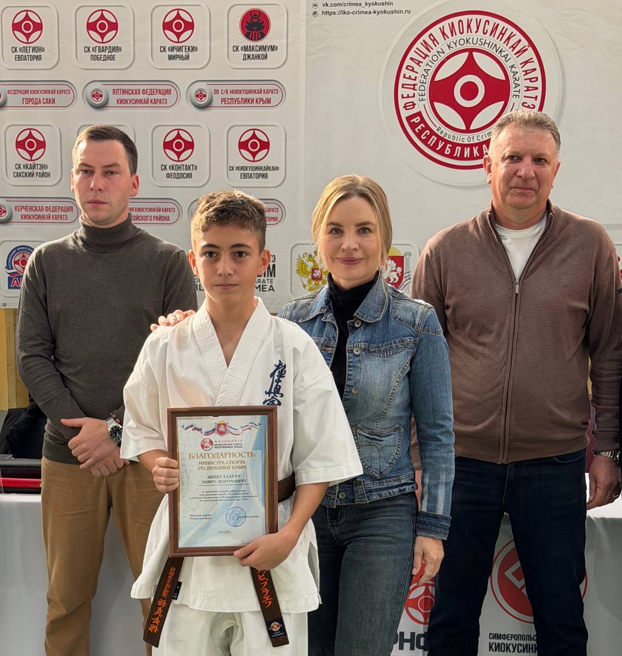 Ольга Торубарова: Вручила благодарности Министерства спорта Республики Крым спортсменам и тренерам сборной команды Республики Крым по Киокусинкай за успешные выступления на Международных соревнованиях среди мальчиков и... Ольга Торубарова: Вручила благодарности Министерства спорта Республики Крым спортсменам и тренерам сборной команды Республики Крым по Киокусинкай за успешные выступления на Международных соревнованиях среди мальчиков и...