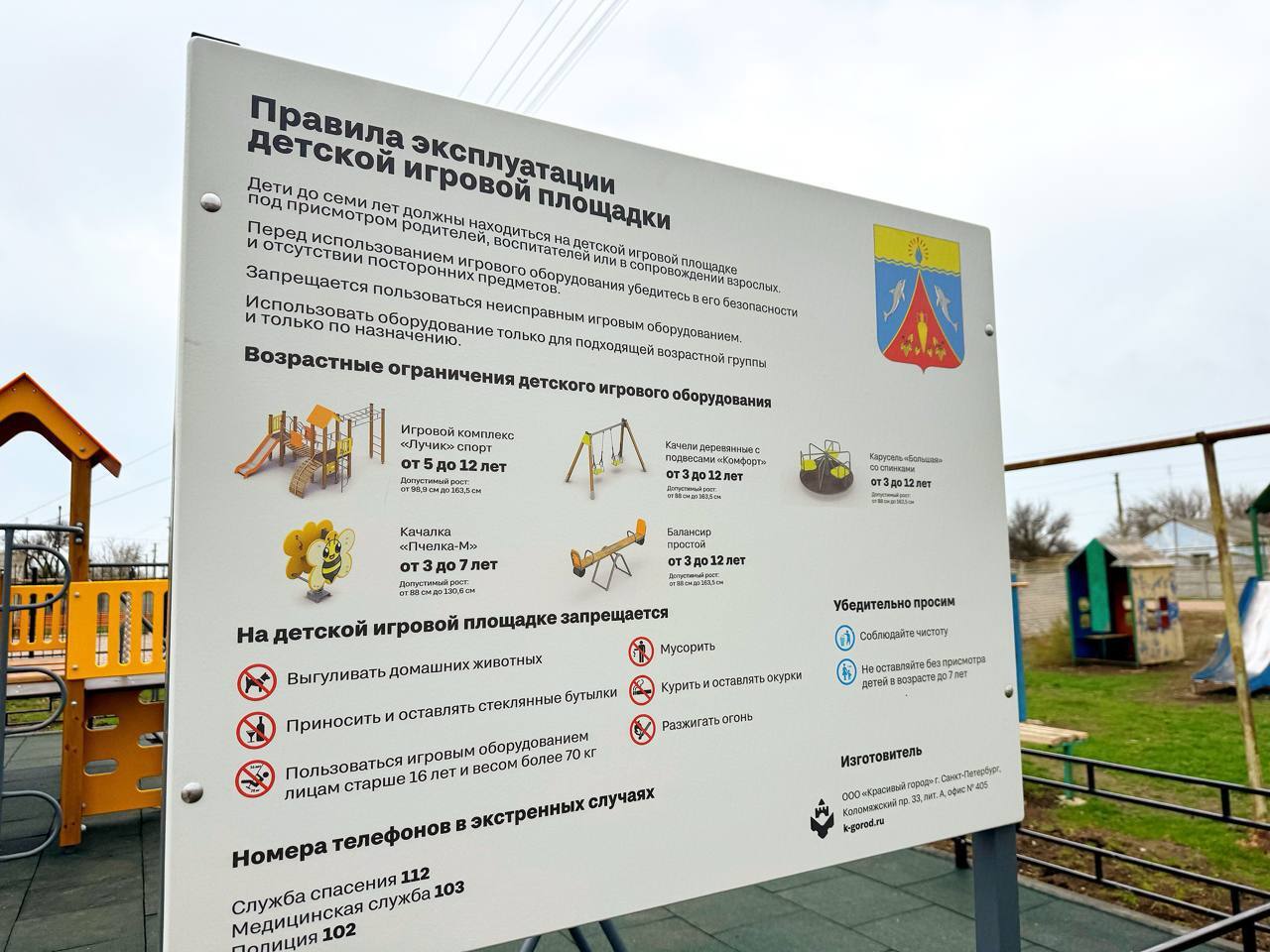 В селе Внуково установлена новая детская площадка