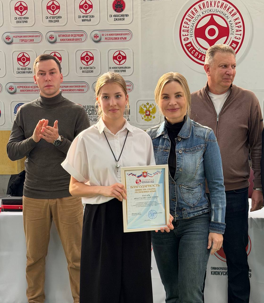 Ольга Торубарова: Вручила благодарности Министерства спорта Республики Крым спортсменам и тренерам сборной команды Республики Крым по Киокусинкай за успешные выступления на Международных соревнованиях среди мальчиков и... Ольга Торубарова: Вручила благодарности Министерства спорта Республики Крым спортсменам и тренерам сборной команды Республики Крым по Киокусинкай за успешные выступления на Международных соревнованиях среди мальчиков и...