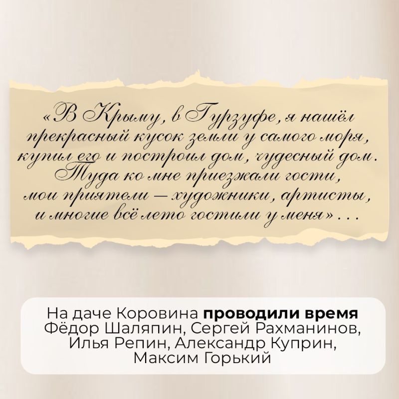 Татьяна Манежина: 23 ноября исполняется 164 года со дня рождения художника, декоратора императорских театров, писателя и педагога Константина Алексеевича Коровина Татьяна Манежина: 23 ноября исполняется 164 года со дня рождения художника, декоратора императорских театров, писателя и педагога Константина Алексеевича Коровина