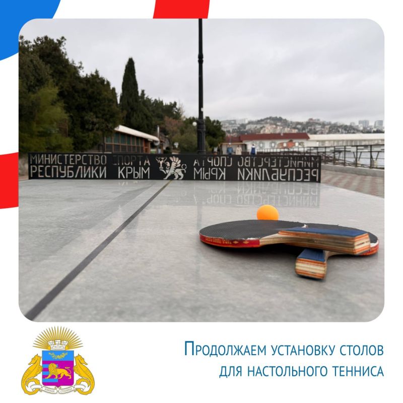 Янина Павленко: Итоги недели. (17-23 ноября) Продолжаем установку столов для настольного тенниса Янина Павленко: Итоги недели. (17-23 ноября) Продолжаем установку столов для настольного тенниса