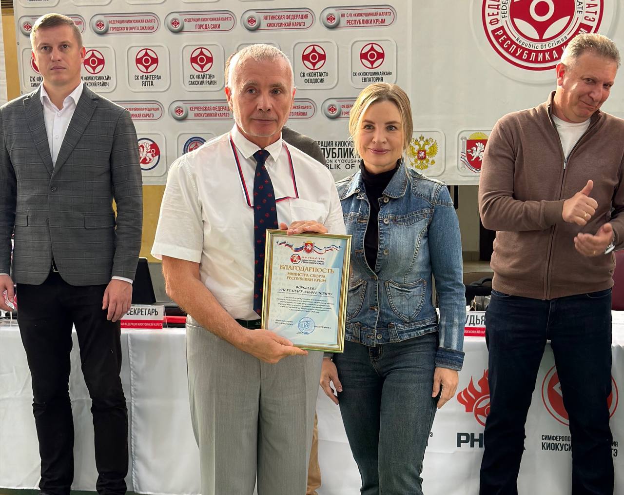 Ольга Торубарова: Вручила благодарность Воробьёву Александру Альфредовичу, тренеру федерации Киокусинкай каратэ Республики Крым