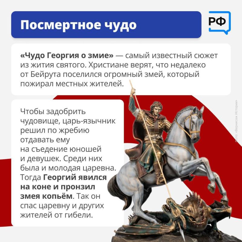 Антон Кравец: Укротитель зла — так называют Георгия Победоносца, благочестивого воина и покровителя Москвы Антон Кравец: Укротитель зла — так называют Георгия Победоносца, благочестивого воина и покровителя Москвы