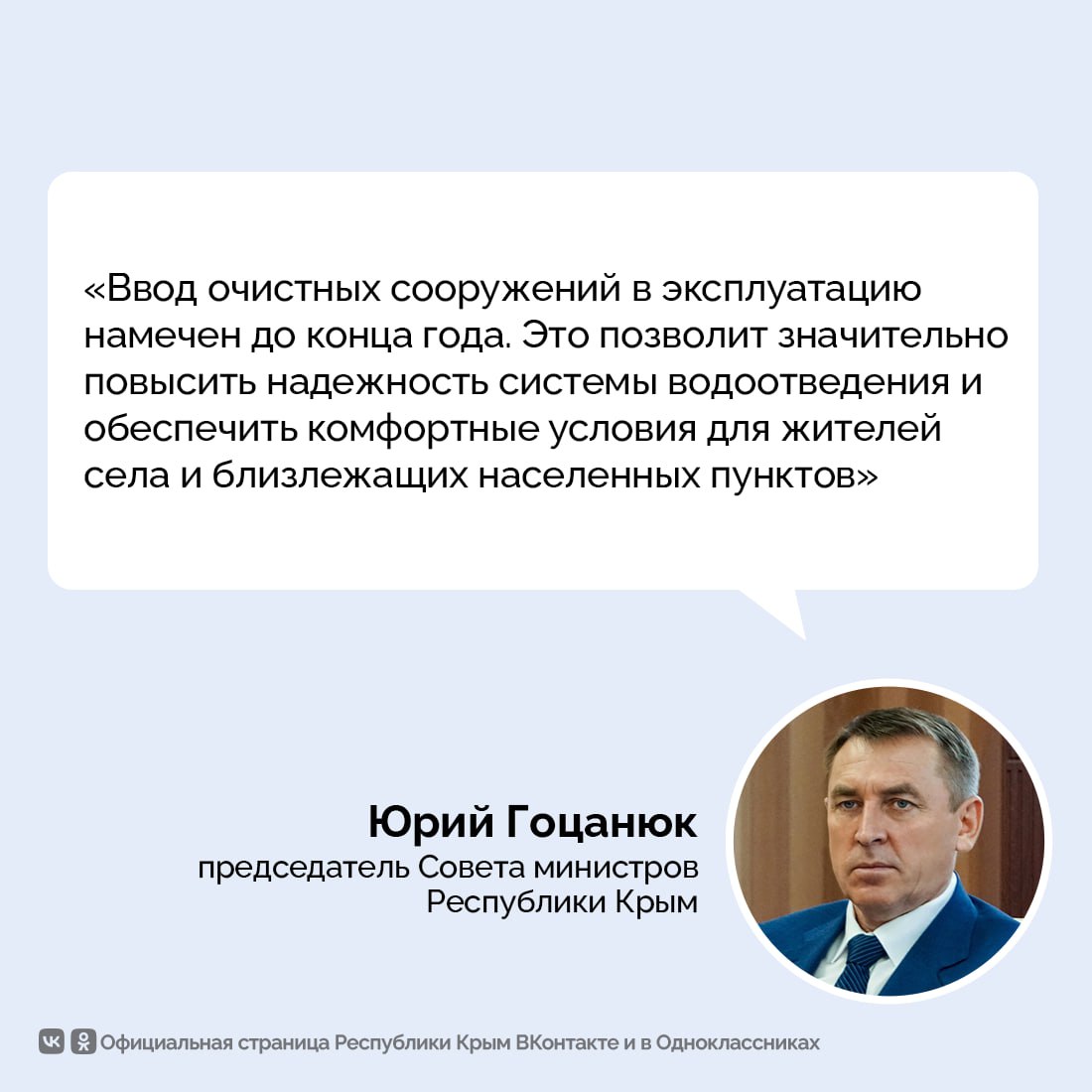 Крупные стройки южнобережья Крыма осмотрели делегация Минстроя России и Председатель Совета министров Крыма Юрий Гоцанюк Крупные стройки южнобережья Крыма осмотрели делегация Минстроя России и Председатель Совета министров Крыма Юрий Гоцанюк