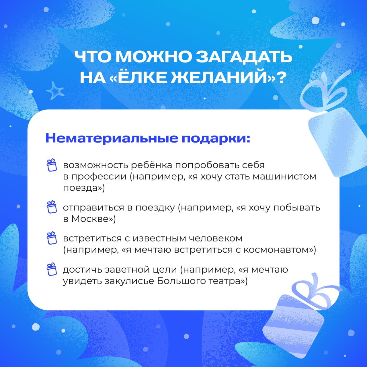 «Ёлка желаний» готовится исполнять мечты! «Ёлка желаний» готовится исполнять мечты!