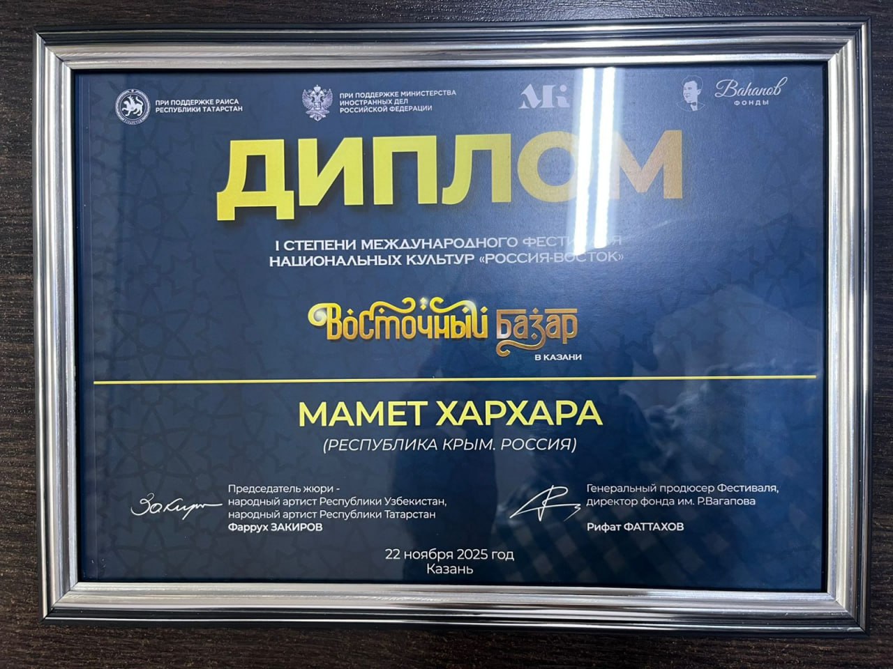 Солист Крымскотатарского фольклорного ансамбля «Крым» Крымской государственной филармонии Мамет Хархара награждён Дипломом I степени Международного фестиваля национальных культур «Восточный базар» Солист Крымскотатарского фольклорного ансамбля «Крым» Крымской государственной филармонии Мамет Хархара награждён Дипломом I степени Международного фестиваля национальных культур «Восточный базар»