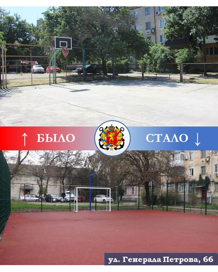 В Керчи продолжается обновление детских и спортивных площадок В Керчи продолжается обновление детских и спортивных площадок