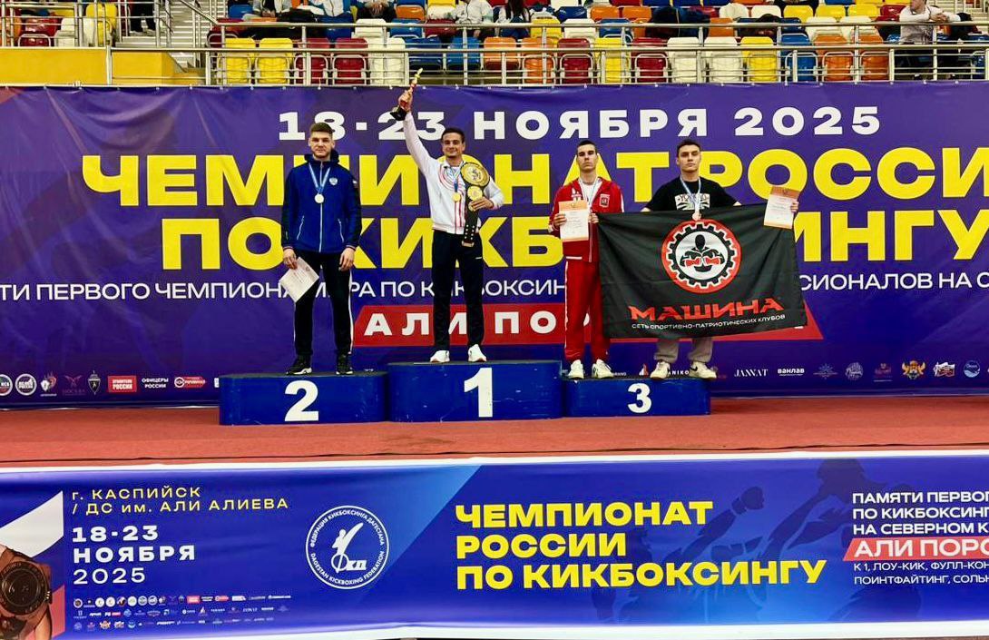 Четыре золотых, две серебряных и одна бронзовая медаль — это впечатляющие результаты выступления Симферопольских спортсменов в составе сборной команды Республики Крым по кикбоксингу на Чемпионате России! Четыре золотых, две серебряных и одна бронзовая медаль — это впечатляющие результаты выступления Симферопольских спортсменов в составе сборной команды Республики Крым по кикбоксингу на Чемпионате России!