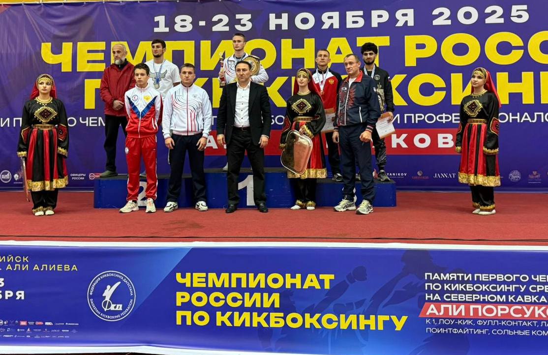 Сборная Республики Крым по кикбоксингу — среди сильнейших на Чемпионате России 2025 года Сборная Республики Крым по кикбоксингу — среди сильнейших на Чемпионате России 2025 года