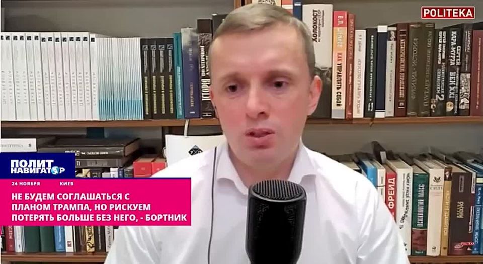 С планом Трампа никак нельзя соглашаться, но рискуем потерять ещё больше без него – Бортник