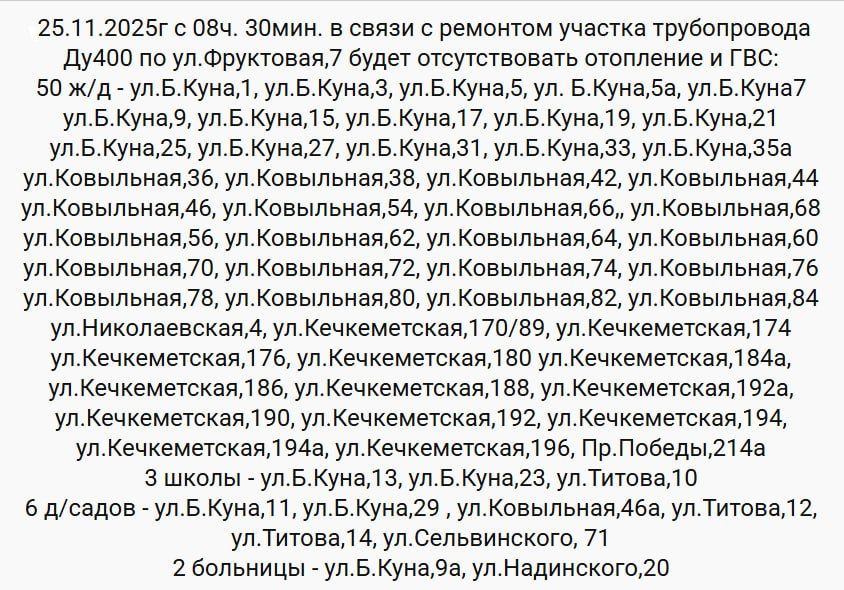 ГУП РК «Крымтеплокоммунэнерго» информирует: актуальная информация о временном отсутствии подачи теплоносителя ГУП РК «Крымтеплокоммунэнерго» информирует: актуальная информация о временном отсутствии подачи теплоносителя
