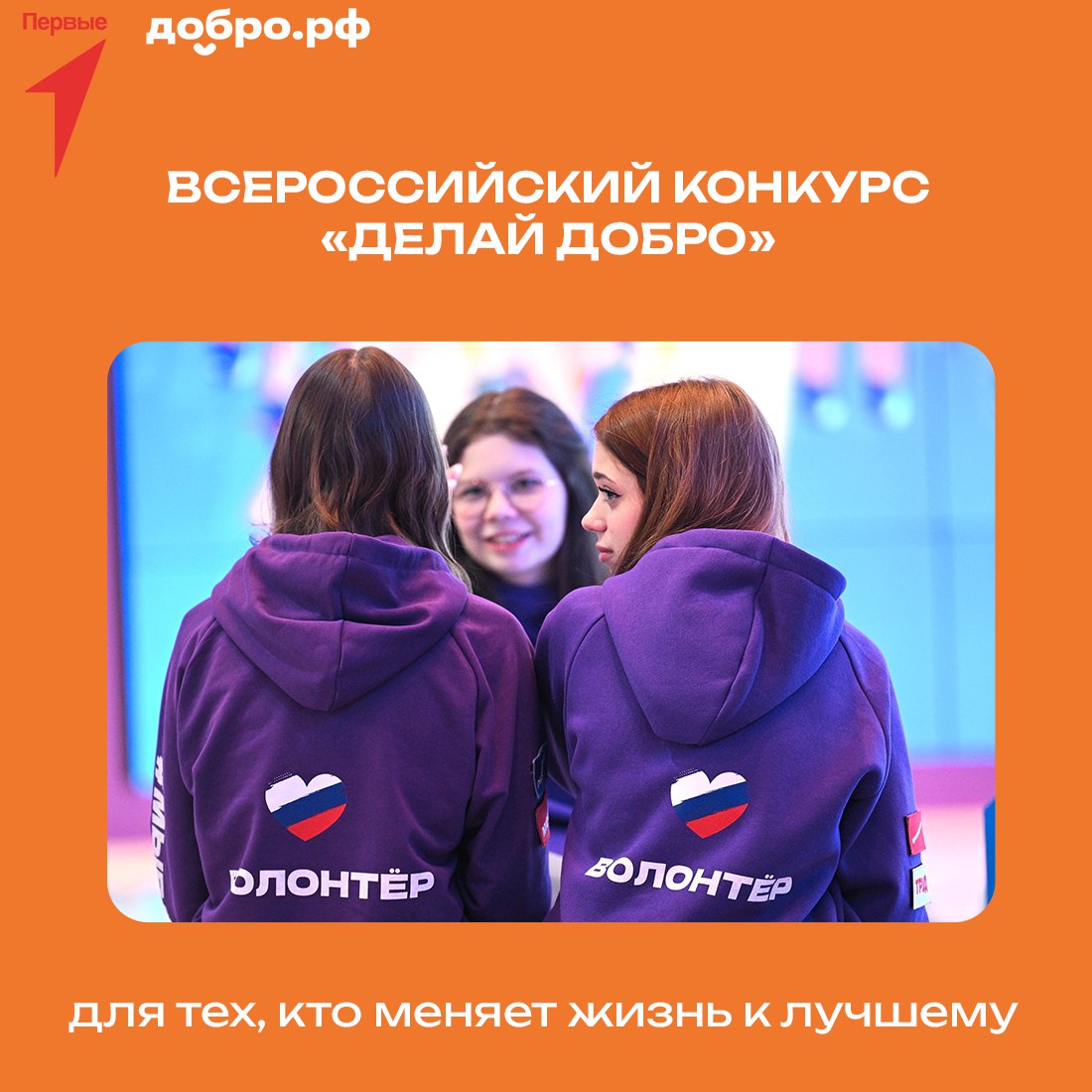 Делать добро, будь то помощь ближнему или преображение пространства вокруг себя, на самом деле очень просто! Совершая такие поступки, мы точно меняем жизнь к лучшему