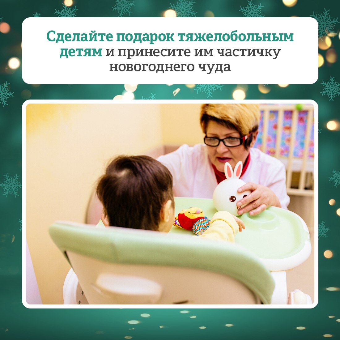 Крымский детский хоспис проводит благотворительную акцию «Гирлянда чудес» Крымский детский хоспис проводит благотворительную акцию «Гирлянда чудес»