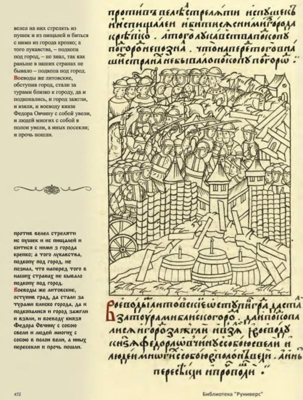 "Стародубская резня". Как "просвещенная Европа" устраивала массовые убийства русских людей