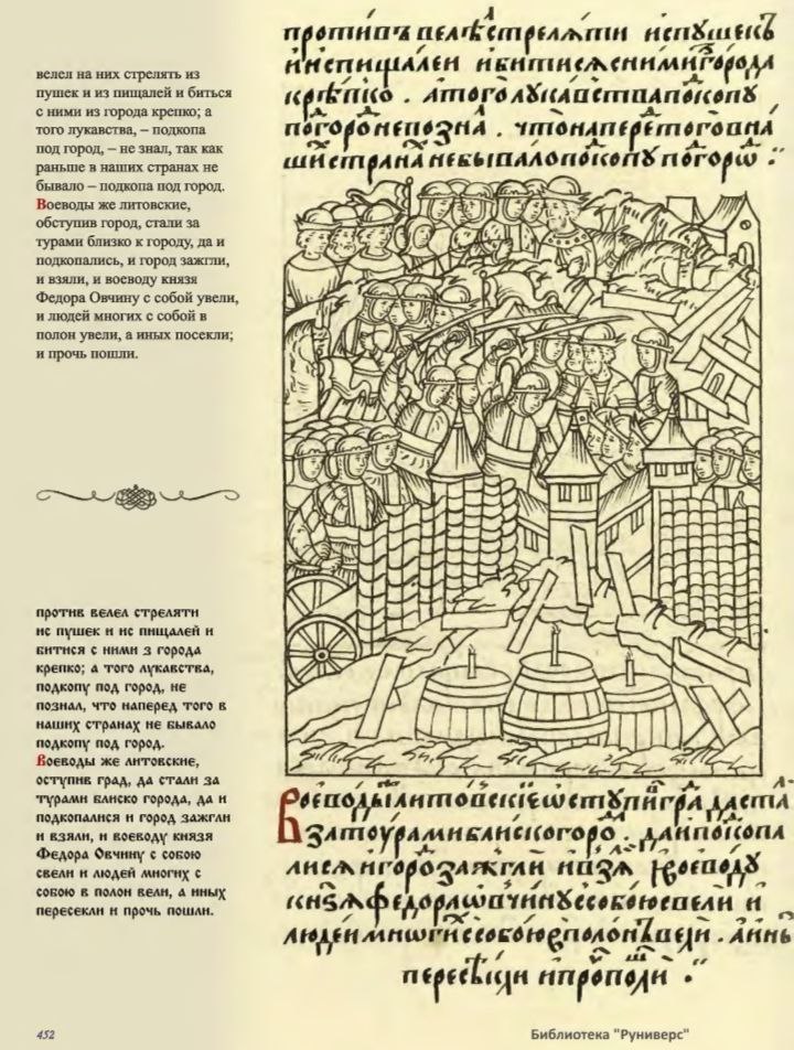 "Стародубская резня". Как "просвещенная Европа" устраивала массовые убийства русских людей