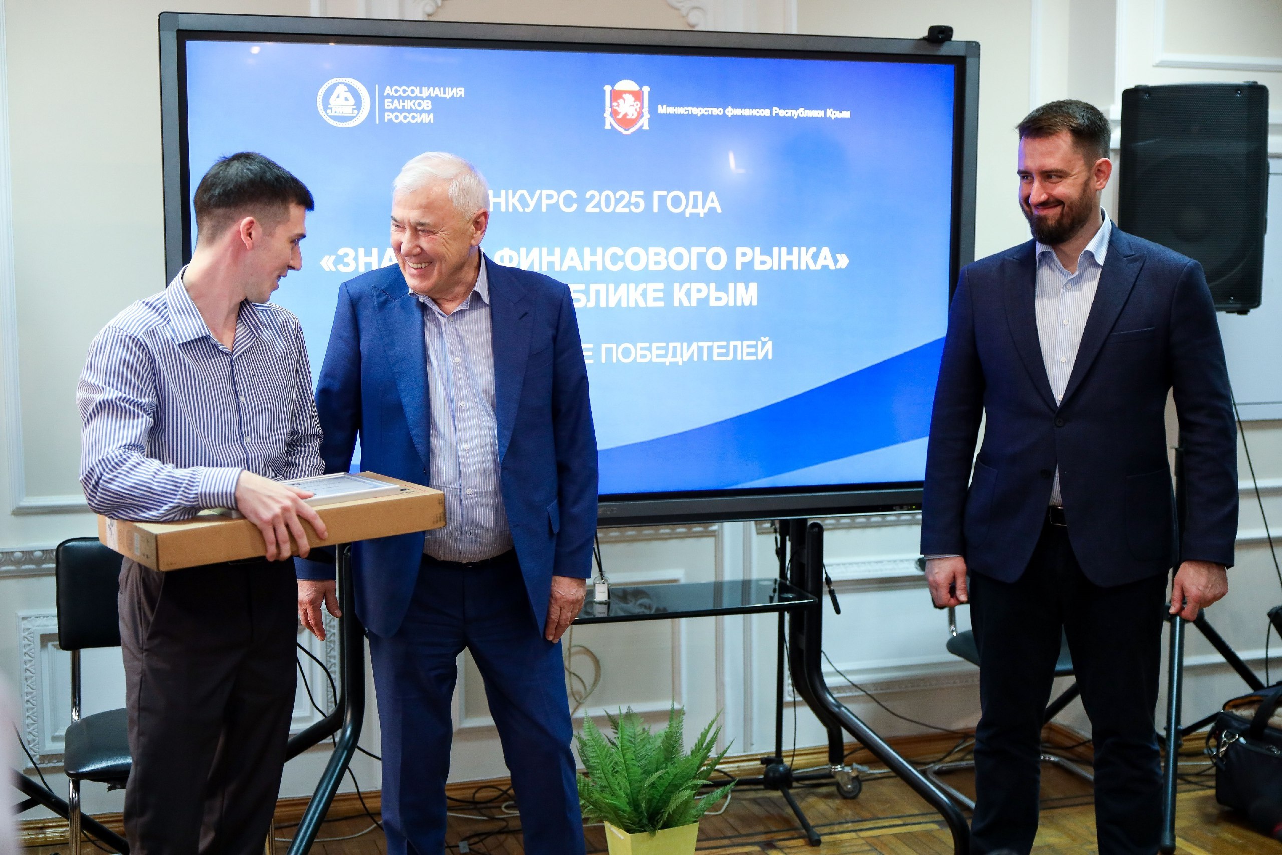 Анатолий Аксаков и Ирина Кивико вручили награды победителям конкурса «Знатоки финансового ранка»-2025, проводимого на территории республики Анатолий Аксаков и Ирина Кивико вручили награды победителям конкурса «Знатоки финансового ранка»-2025, проводимого на территории республики