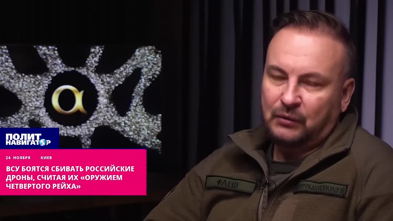 ВСУ боятся сбивать российские дроны, принимая их за «оружие четвертого рейха»