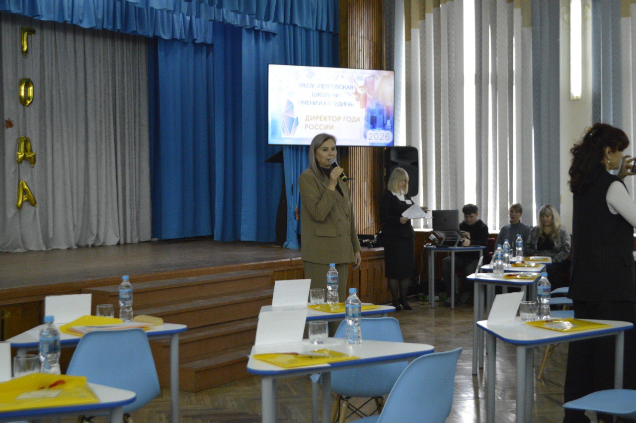 В Петровской школе №1 стартовал региональный конкурс управленческих кадров системы образования В Петровской школе №1 стартовал региональный конкурс управленческих кадров системы образования