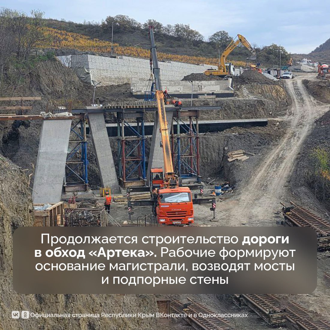 Крупные стройки южнобережья Крыма осмотрели делегация Минстроя России и Председатель Совета министров Крыма Юрий Гоцанюк Крупные стройки южнобережья Крыма осмотрели делегация Минстроя России и Председатель Совета министров Крыма Юрий Гоцанюк