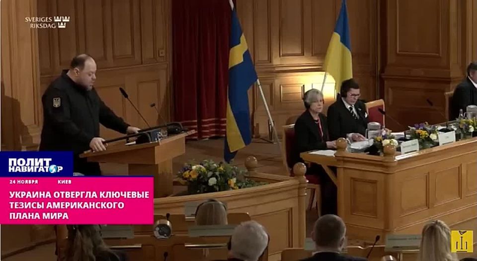 «Никогда не согласимся!»: Украина отвергла ключевые тезисы американского плана мира