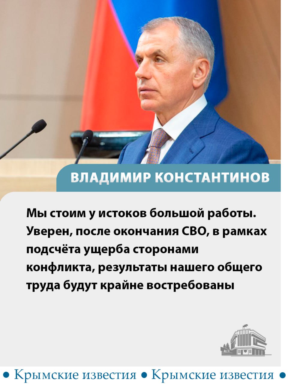 Иски к Украине по ущербу от блокад крымчане могут подавать в частном порядке по типовой форме