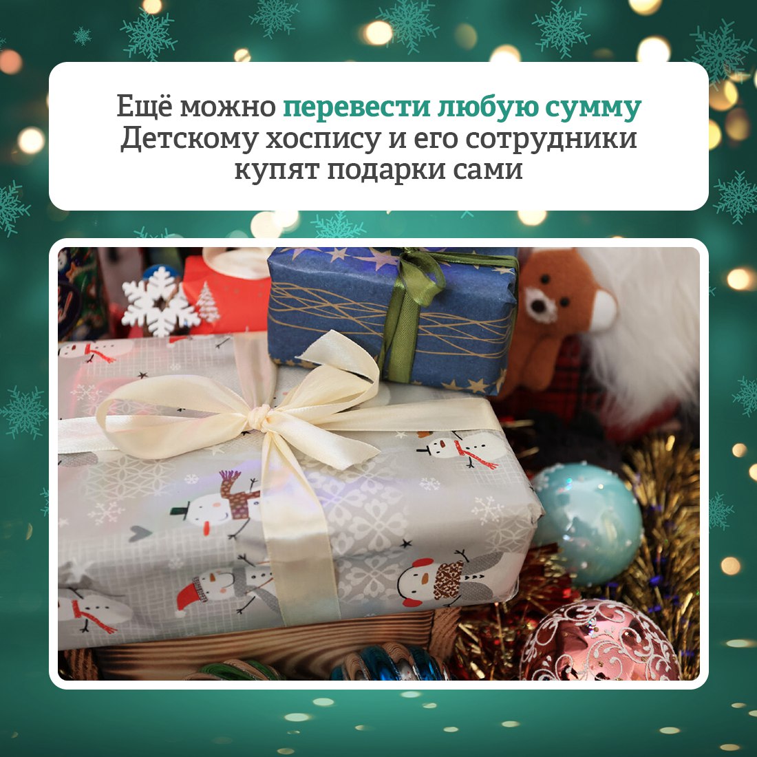 Крымский детский хоспис проводит благотворительную акцию «Гирлянда чудес» Крымский детский хоспис проводит благотворительную акцию «Гирлянда чудес»