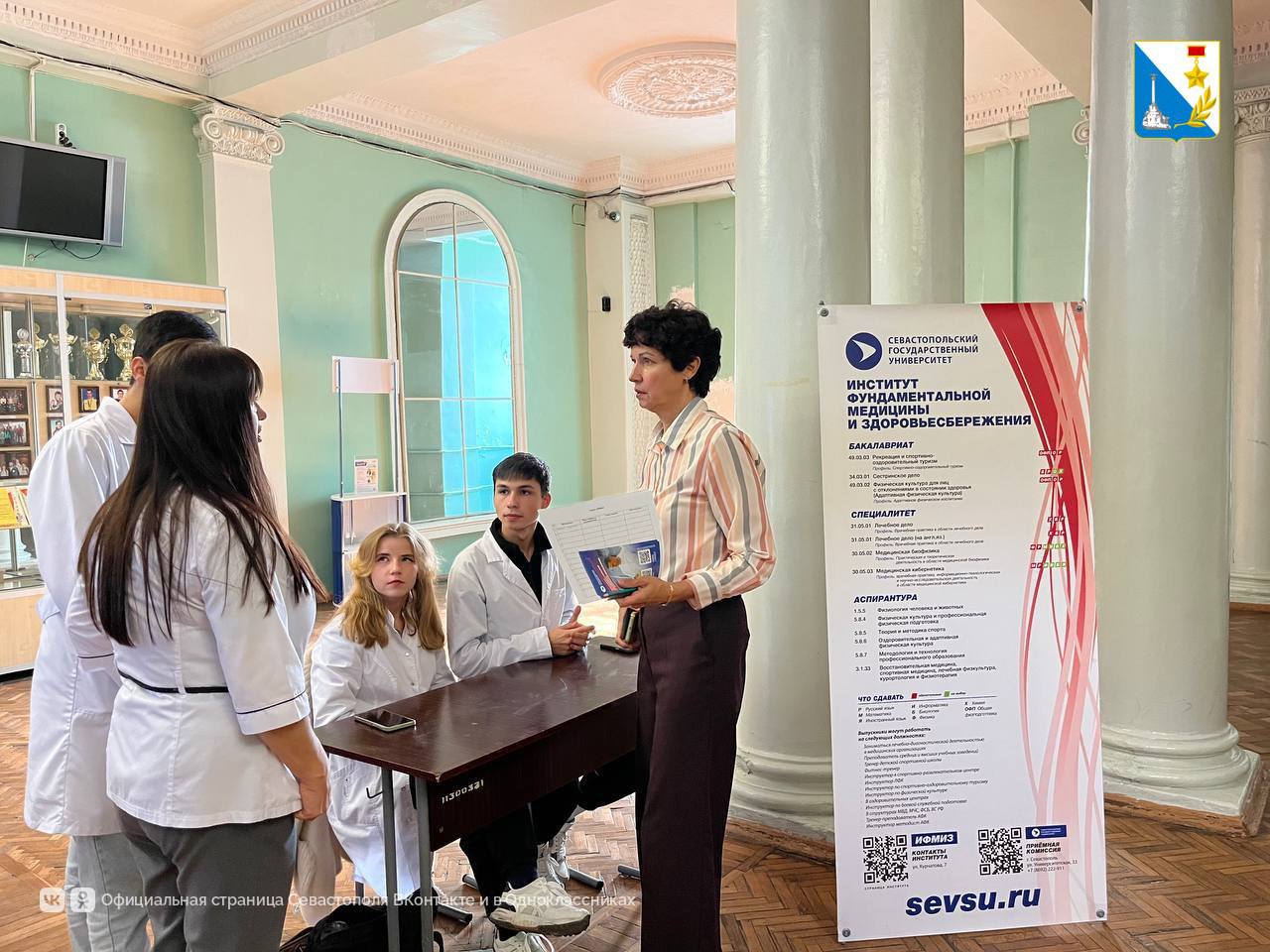 День открытых дверей в институте фундаментальной медицины и здоровьесбережения на базе СевГУ День открытых дверей в институте фундаментальной медицины и здоровьесбережения на базе СевГУ
