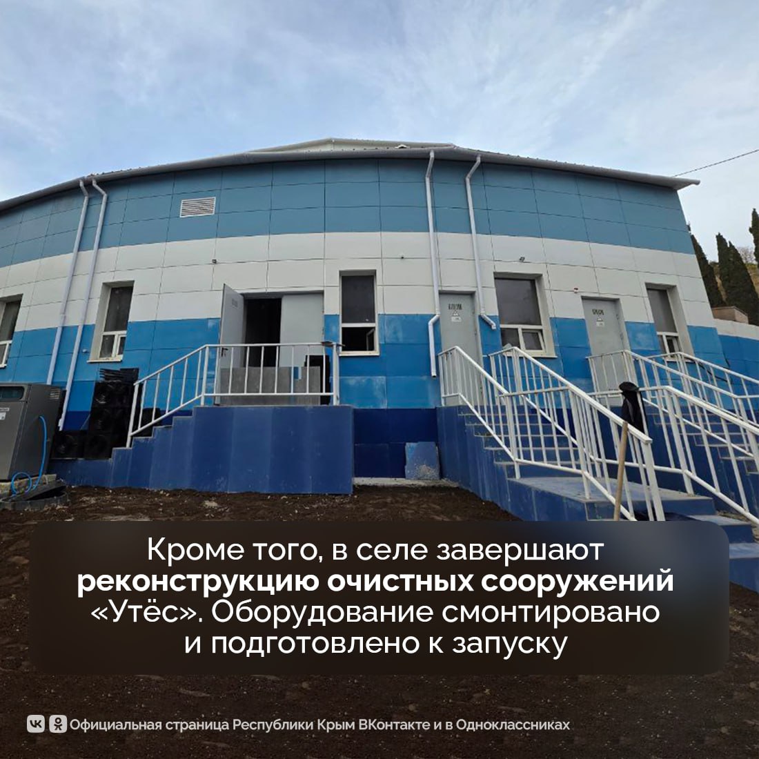 Крупные стройки южнобережья Крыма осмотрели делегация Минстроя России и Председатель Совета министров Крыма Юрий Гоцанюк Крупные стройки южнобережья Крыма осмотрели делегация Минстроя России и Председатель Совета министров Крыма Юрий Гоцанюк