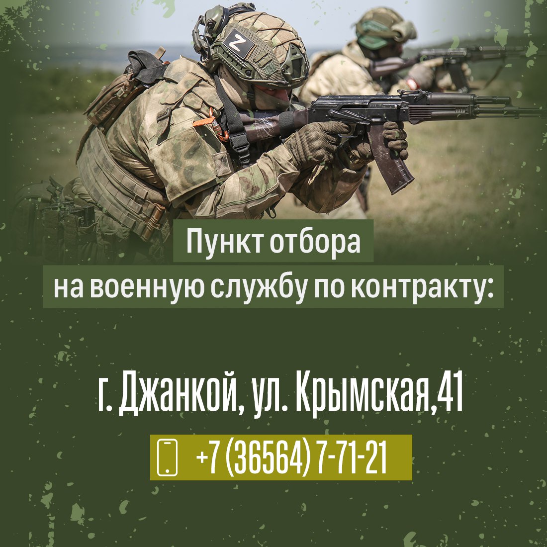 Инна Федоренко: Уважаемые жители Джанкойского района! Инна Федоренко: Уважаемые жители Джанкойского района!