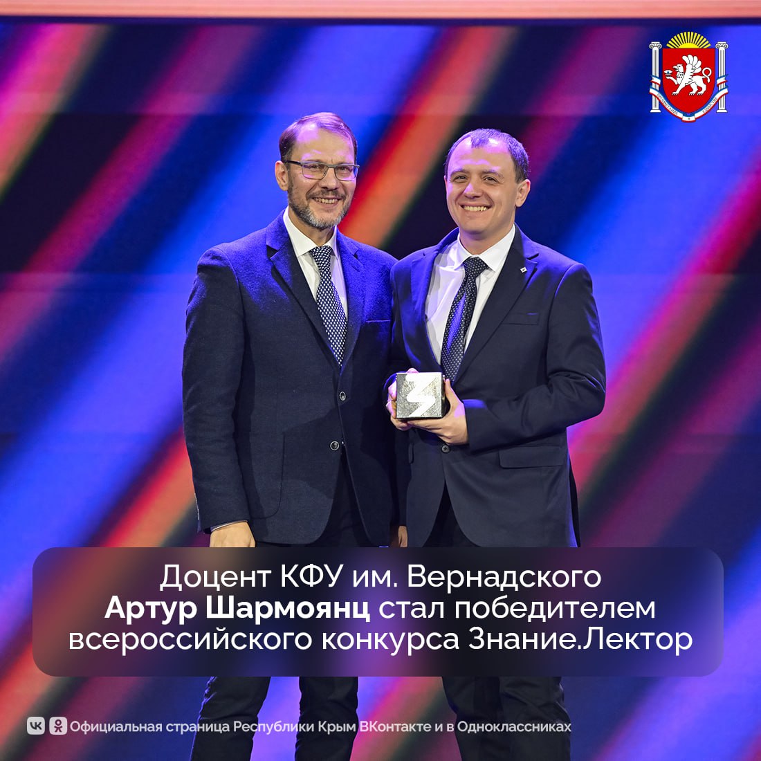 В Москве прошел финал пятого сезона всероссийского конкурса Знание.Лектор